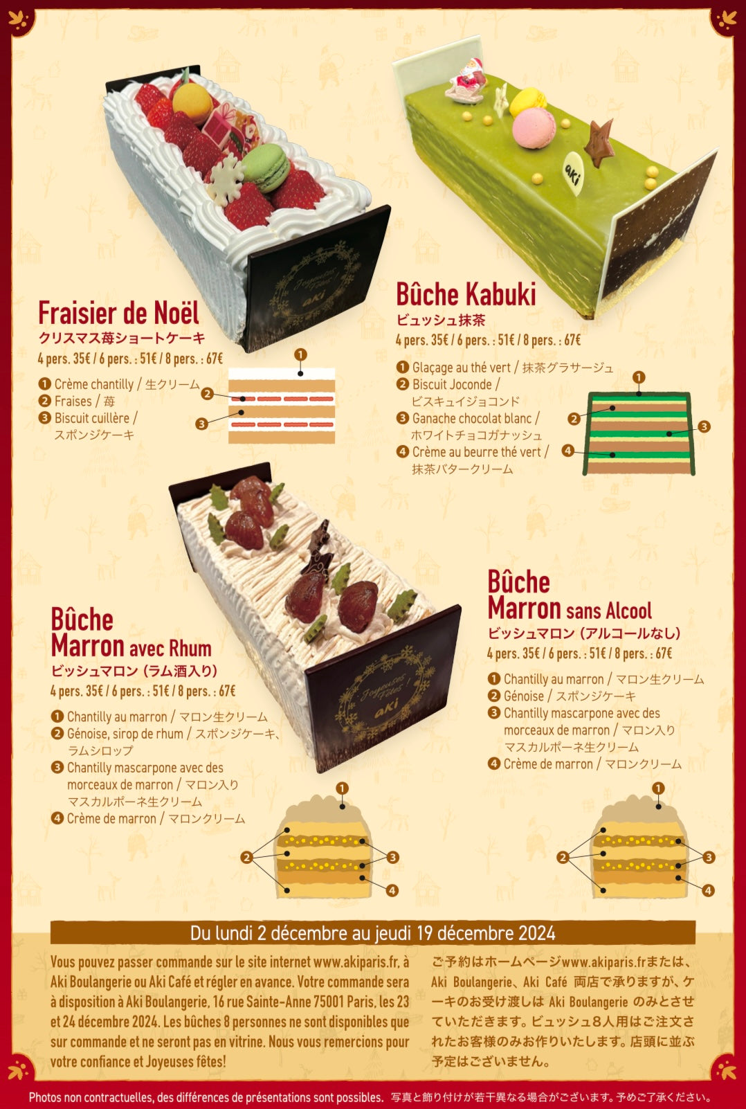 Bûche Kabuki de Fêtes - Aki Boulangerie